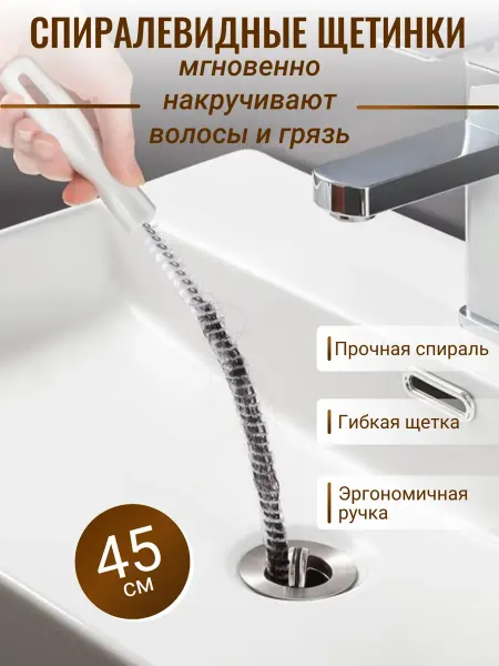 Джусс&AN Щетка-ершик для прочистки труб