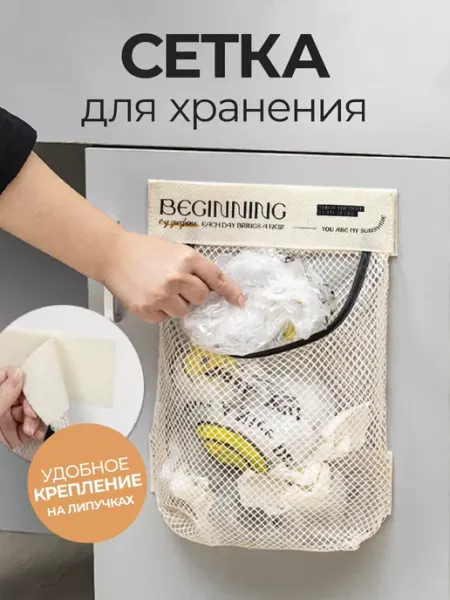 Дома пригодится Подвесной органайзер для пакетов на кухню