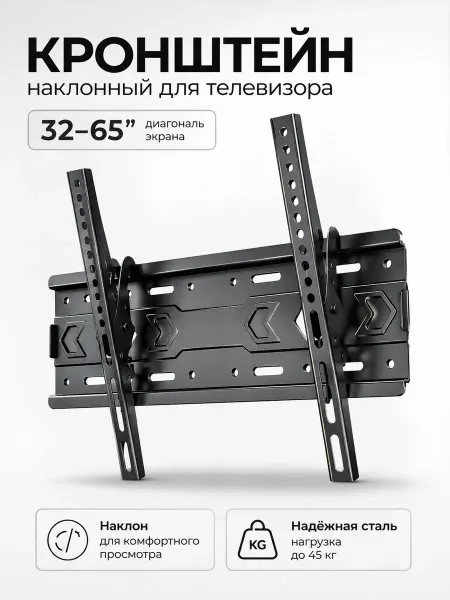 Кронштейн для телевизора наклонный 32-65 дюймов