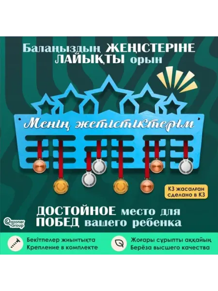 "Менің жетістіктерім" Еркін күрес Футбол Танцы