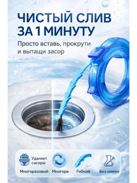 Исаб Трос для прочистки труб от засоров сантехнический ершик