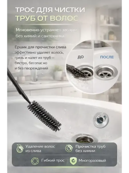 Кан5 Трос для прочистки труб от засоров с ершиком