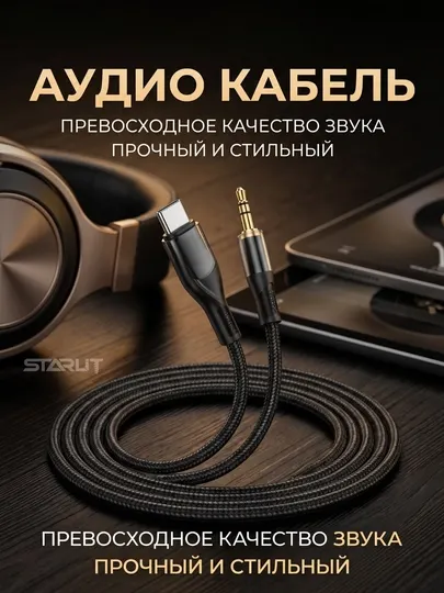 Адаптер-разветвитель Type-C, 2 в 1—зарядка и наушники,USB-C splitter, аудио+зарядка, 12 Вт
