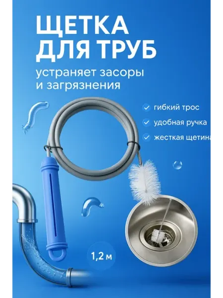 Тати05 Трос для прочистки труб от засоров сантехнический