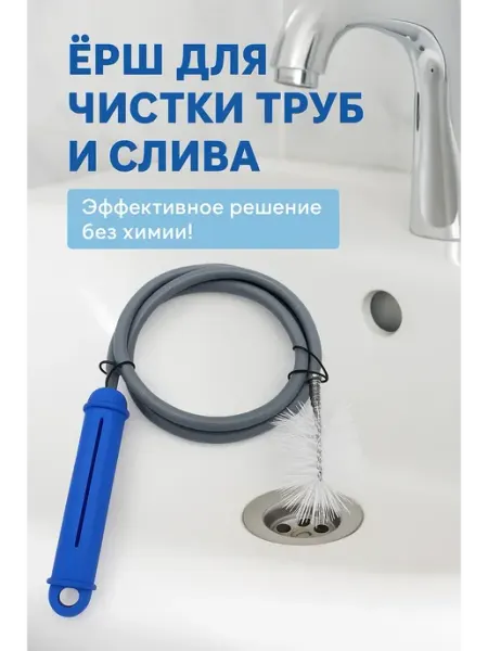 Зозо Трос металлический для чистки труб