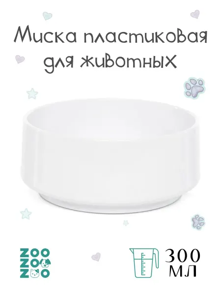 ZooZOOzoo Миска для животных бамбуковая, 380мл, 12.1см