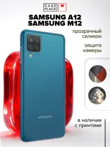 Прозрачный чехол на Самсунг А 12/М12 силиконовый