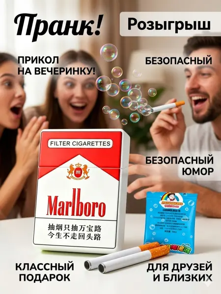 Детские сигареты мыльные пузыри игрушка подарок