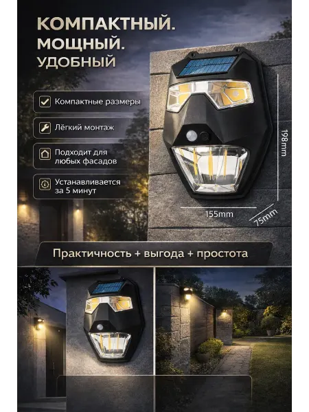 ЛЯСЯ Уличный светильник с солнечной индукционной лампой