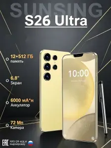 Смартфон SUNSING S26 Ultra 5G Жёлтый, экран 6,8 дюйма, память 12+512 ГБ, камера 72 МП, батарея 6000 мАч, с стилусом, мобильный телефон для повседневного использования CN 12/512 ГБ, Nano-SIM, фиолетовый, сиреневый