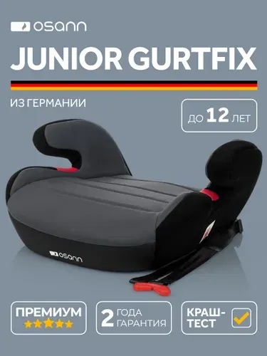Автокресло детское Osann бустер JUNIOR GURTFIX Nero (группа 3, для детей до 12 лет, 22-36 кг, 125-150 см, тип FB-208)