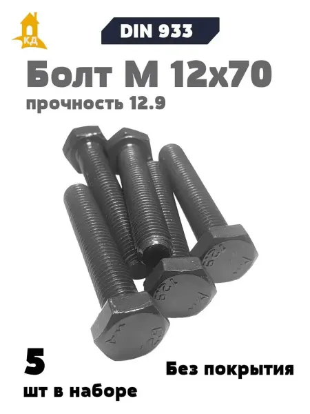 Крепежный Дом Болт шестигранный DIN 933 M 12х70 прочность 12,9, 5 шт