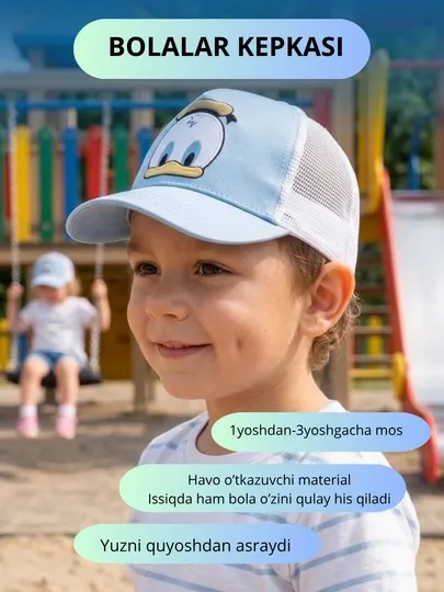 Детская кепка с очками: 1–2.5 лет, 1–3 лет, 4–7 лет, детский головной убор