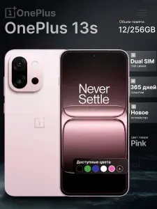 OnePlus Смартфон 13s Global 12/256 ГБ, розовый