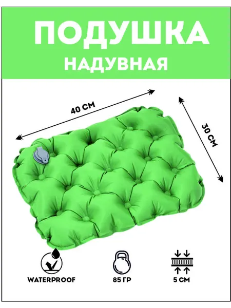 Подушка сидушка