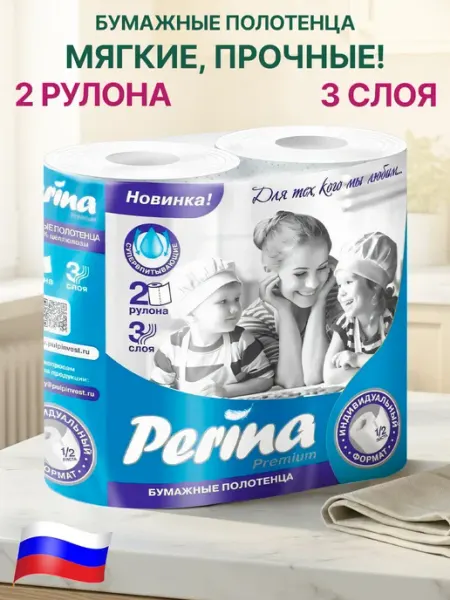 GT Полотенца бумажные для уборки 2 шт