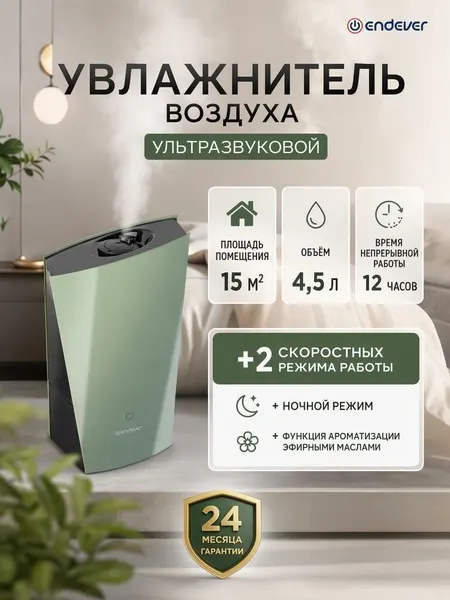 Увлажнитель воздуха для дома ультразвуковой, 15 м², до 12 ч, функция ароматизации - OASIS-260