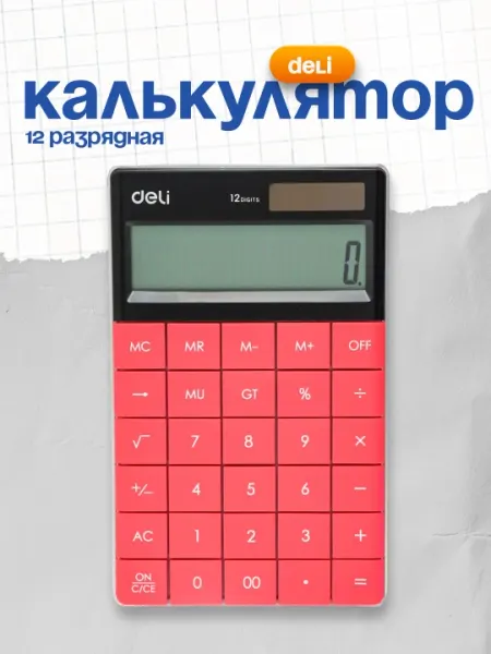 Калькулятор 12 разрядная Touch (малин) 1589 Deli
