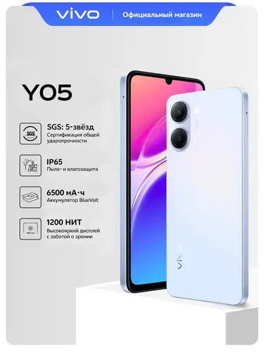 Vivo Y05 128GB