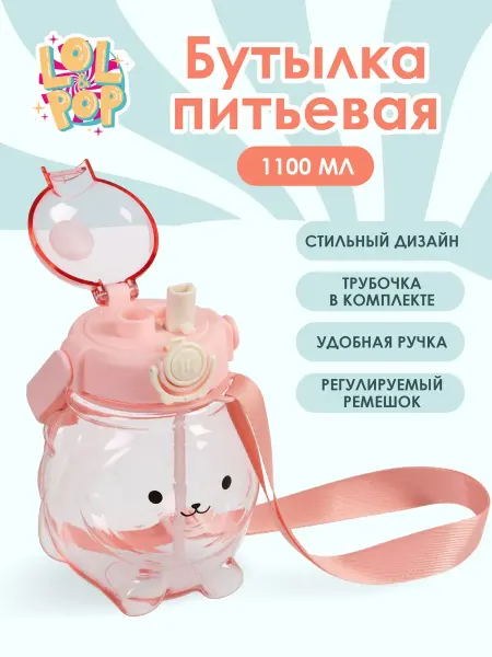 Lol&Pop Бутылка пластиковая 1100 мл. 12 х 16 см