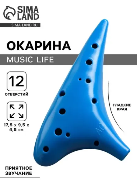 Music Life Окарина 12 отверстий, розовая, 17.5×9.5×4.5 см