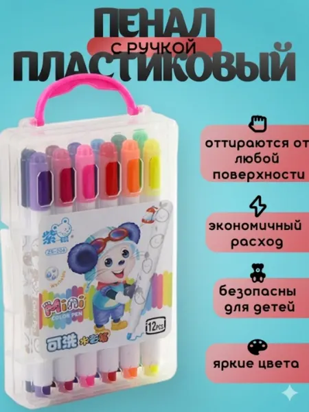Набор фломастеров для школьников в футляре, 12, 18, 24 шт