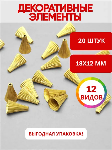 Ультратекс Декоративный элемент для бижутерии 18мм*12мм*20шт
