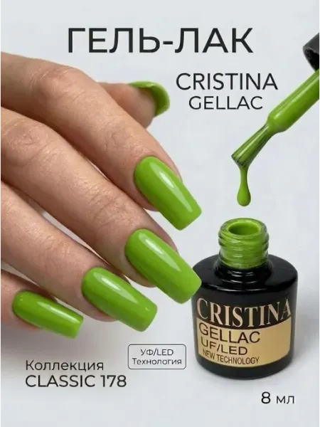 CRISTINANAILS Гель лак для ногтей зелено-салатового цвета