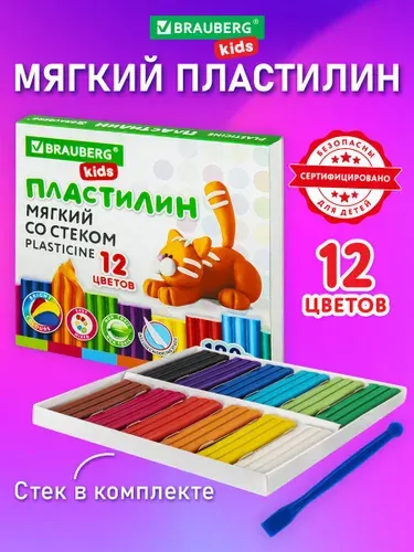 Пластилин мягкий восковой BRAUBERG KIDS, 12 цветов, 180 грамм, со стеком