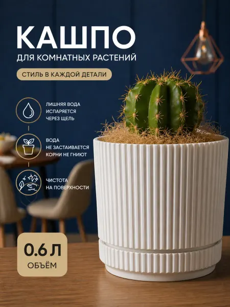 SiHouse Горшок для цветов маленький 0.6 л