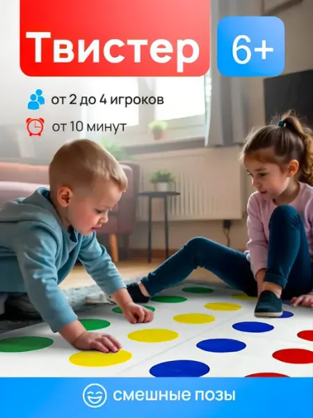 Рыжий кот. Твистер игра