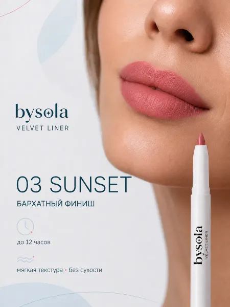 BYSOLA Карандаш для губ Velvet Liner 03 Sunset розовый