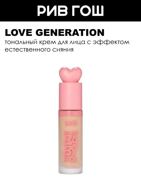 Love Generation Тональный крем с эффектом естественного сияния 30 мл 03