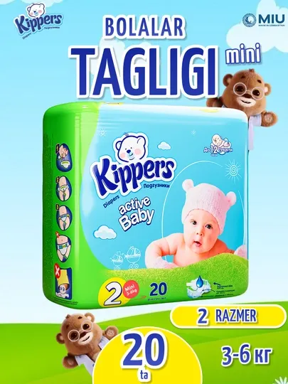 Kippers Mini подгузники, памперсы 2,3,4,5 размер, гипоаллергенные, до 12 часов сухости