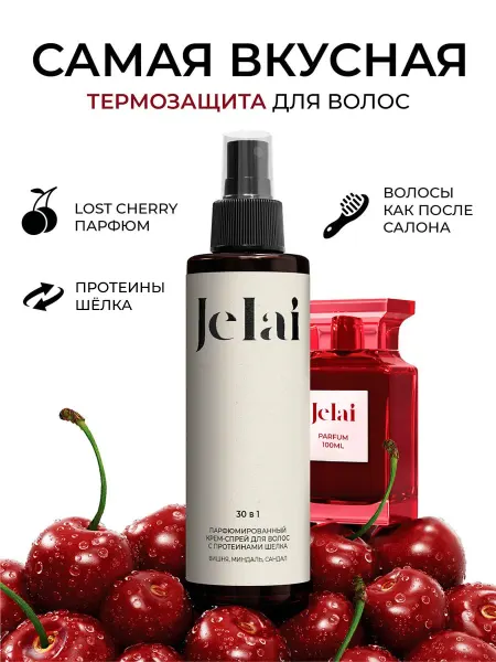 Jelai Крем-спрей для волос парфюмированный 30 в 1 Lost Cherry