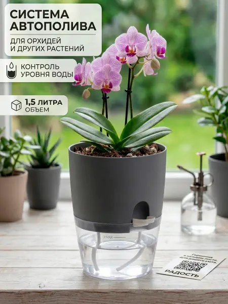 SABURG Горшок для цветов с автополивом кашпо 1,5 литра