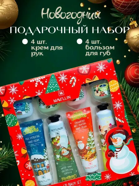 Aida beauty Подарочный набор бальзам для губ и крем для рук 8 в 1