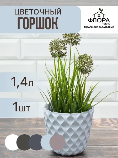 InGreen Горшок для цветов Wave 1,4 л D145 мм
