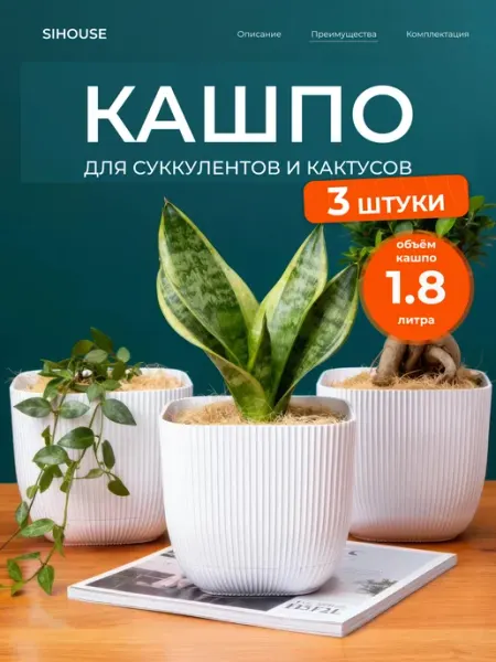 SiHouse Кашпо для цветов комнатных квадратное 1.8 л