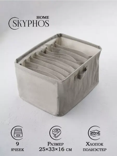 1000 Каталог Органайзер для хранения белья 25×33×16 см