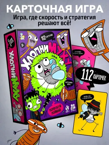 Игра настольная "Хлопни Муху"