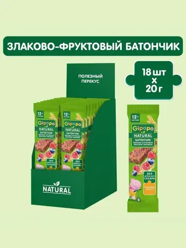 Батончик злаково-фруктовый детский GIPOPO с 12 месяцев из яблок, клубники, малины и черники, 18 шт х 20 г