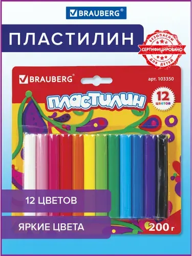 Пластилин для лепки детский набор 12 цветов, мягкий для малышей, классический для школы, 200 грамм, блистер, Brauberg