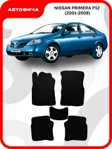 Коврики автомобильные из EVA в салон для Nissan Primera P12 Ниссан Примера Р12 Премьера Р 12 P ( 2002 2003 2004 2005 2006 2007 2008 г.в)