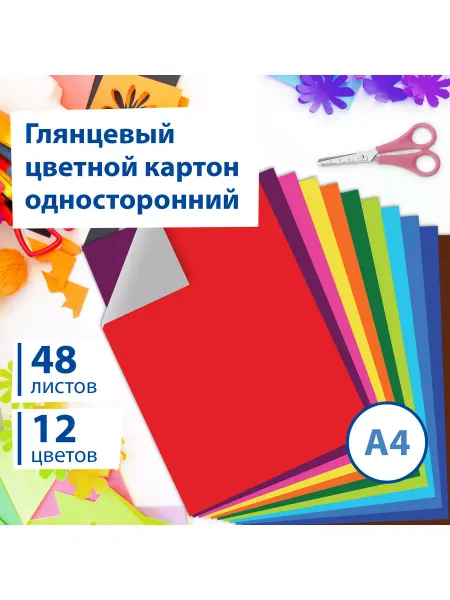 Lux-Paper Картон цветной А4 МЕЛОВАННЫЙ EXTRA, 48л 12ц, 200х290мм