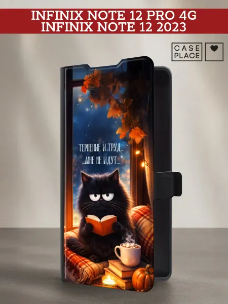 Case Place Чехол-книжка на Infinix Note 12 Pro 4G 12 2023 прикольный
