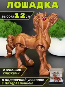 Красная Огненная Лошадь в подарочной коробке Символ 2026 года Сувенир антистресс 12см
