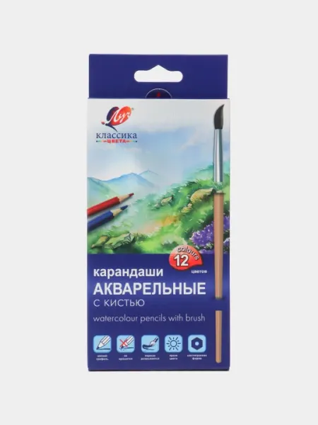 Карандаши акварельные Классика цвета 32С 2090-08, с кистью, 12 цветов q0000019246