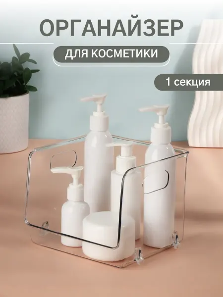 Queen fair Прозрачный органайзер для хранения с ручками, 16,5х15 см