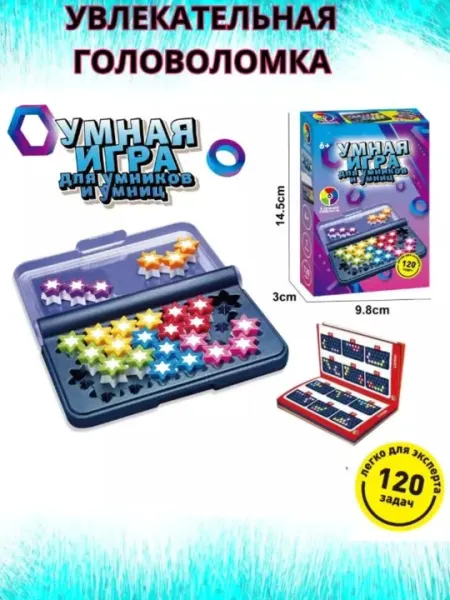 Умная игра для умников и умниц
